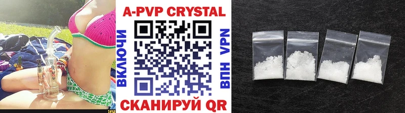 APVP VHQ  купить закладку  ссылка на мегу маркетплейс  Истра 
