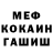 ГЕРОИН хмурый Kamza Shambilova