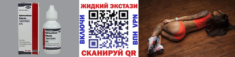 Бутират бутик  гидра ССЫЛКА  Истра 