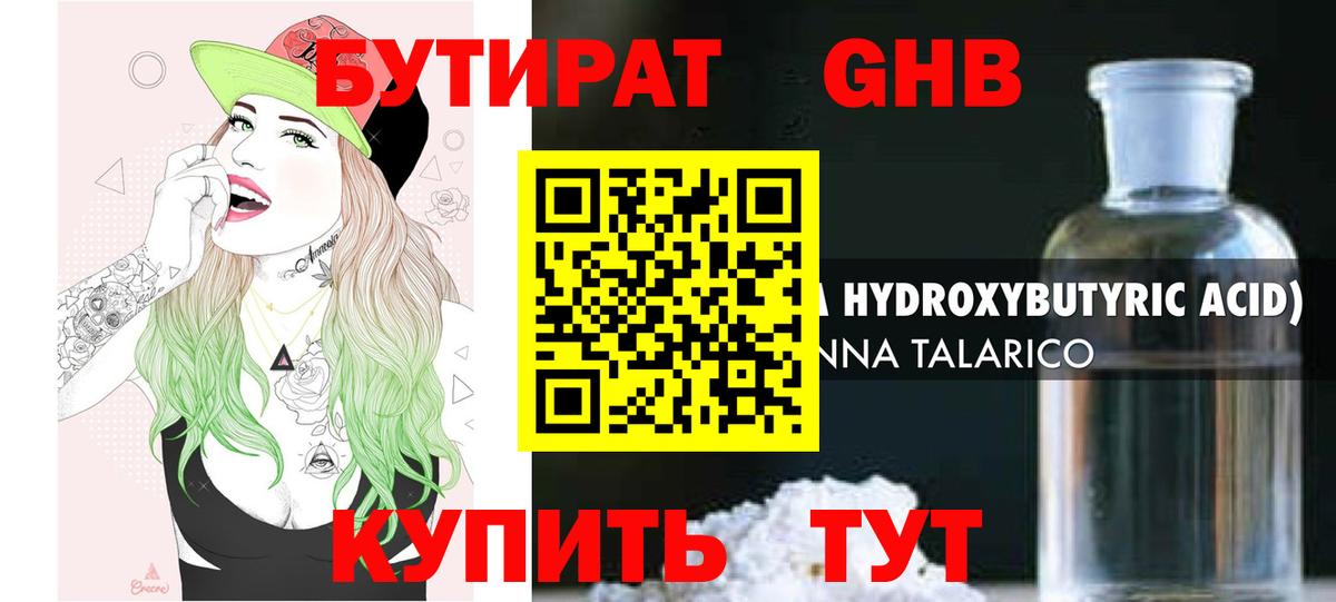 БУТИРАТ оксана  БУТИРАТ  Истра  Вход с VPN 