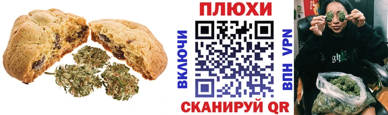 Печенье с ТГК марихуана  Истра 