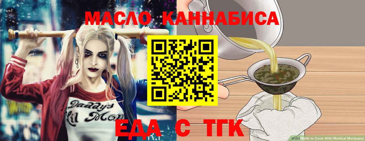 Печенье с ТГК конопля Истра