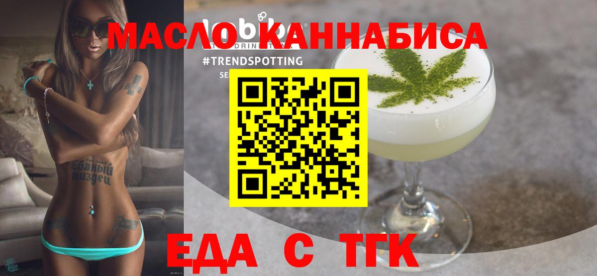 Cannafood марихуана  Вход с VPN  Истра 