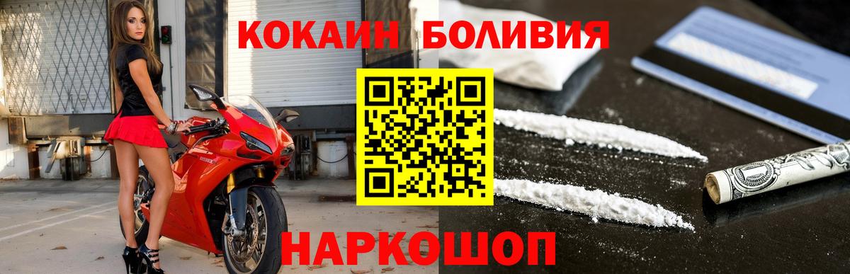 Кокаин Перу Истра