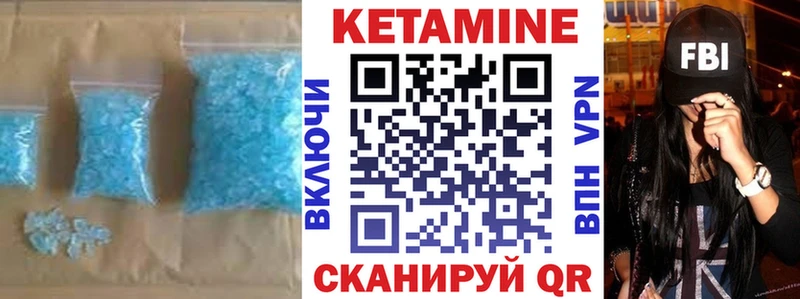 сколько стоит  Истра  Кетамин VHQ 