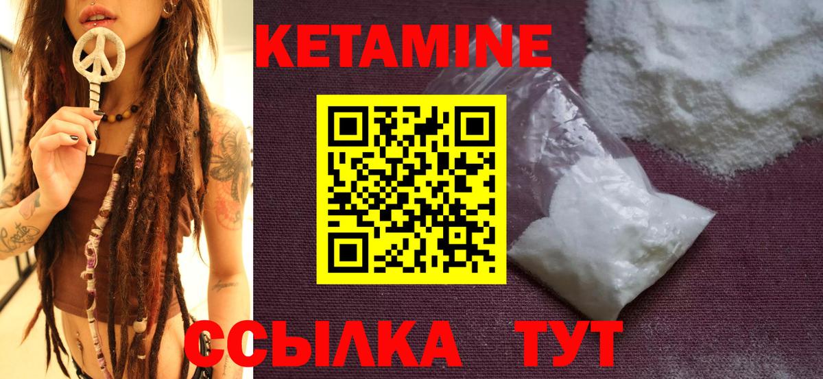Кетамин VHQ  omg ссылка  Истра  Вход с VPN 