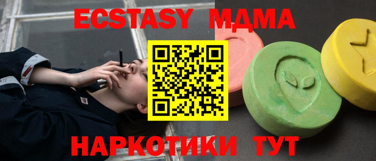 МДМА кристаллы  Вход с VPN  Истра  MDMA VHQ 
