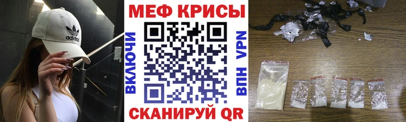 Мефедрон 4 MMC  Истра 
