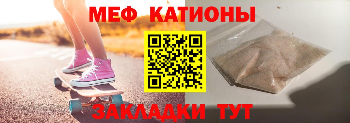 Мефедрон кристаллы  Вход с VPN  купить закладку  Истра  Меф 4 MMC 