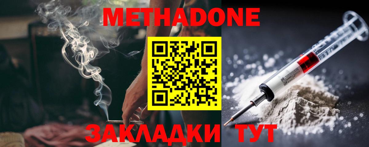 Истра  Метадон кристалл  Метадон мёд  Вход с VPN 