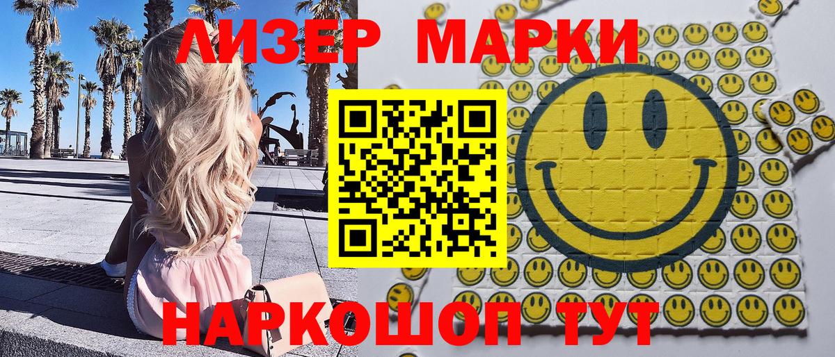 Марки 25I-NBOMe  Вход с VPN  Марки N-bome 1,5мг  Истра  Марки N-bome 1,5мг 