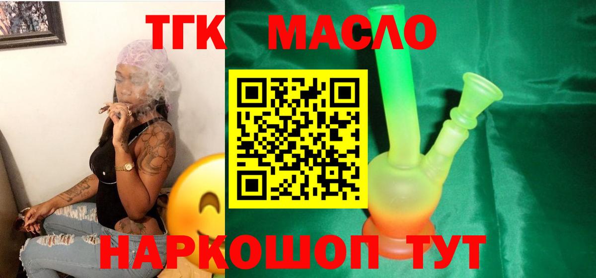 Истра  Дистиллят ТГК вейп с тгк  продажа наркотиков  Вход с VPN  Дистиллят ТГК Wax 